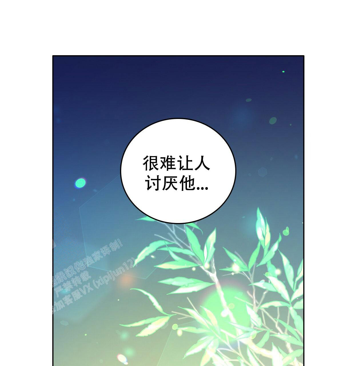 《亲爱的野兽》漫画最新章节第12话免费下拉式在线观看章节第【63】张图片