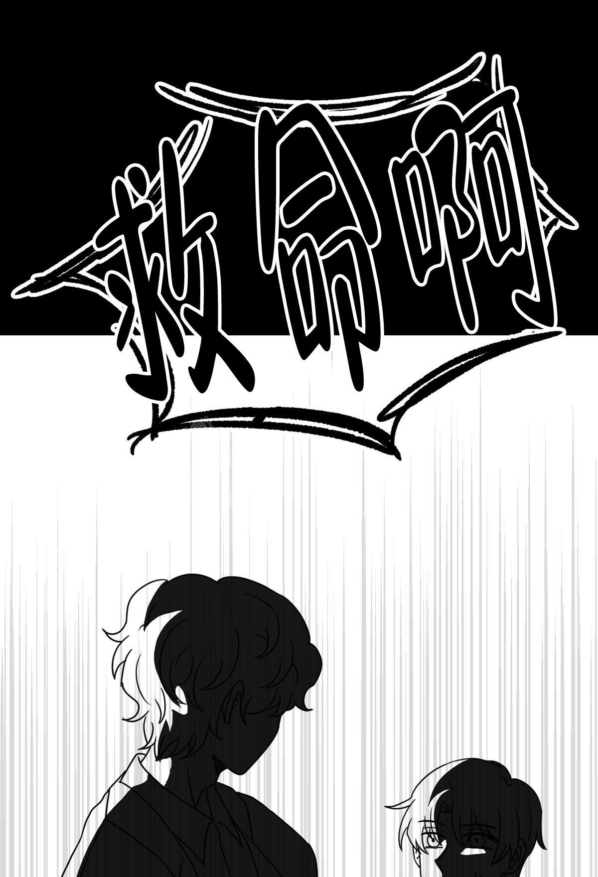 《亲爱的野兽》漫画最新章节第11话免费下拉式在线观看章节第【58】张图片