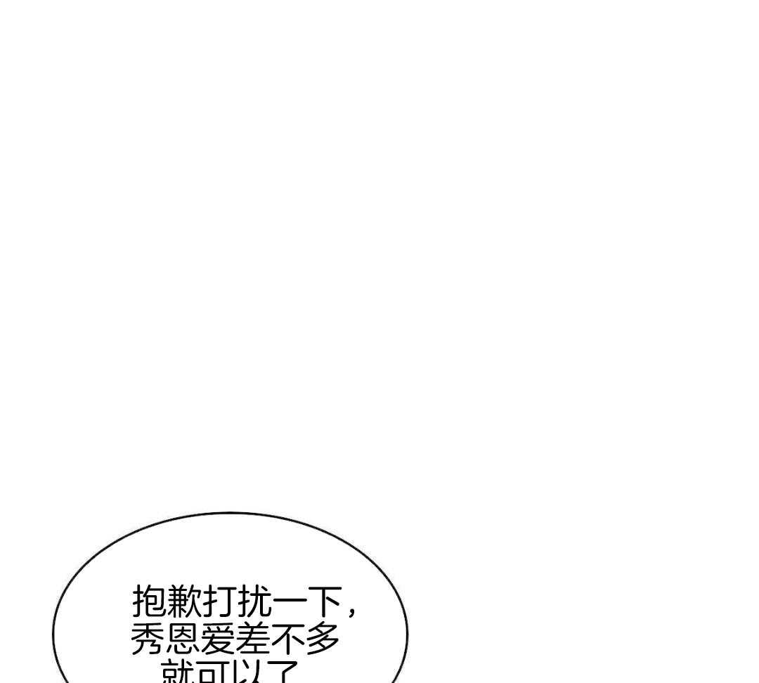 《亲爱的野兽》漫画最新章节第52话免费下拉式在线观看章节第【73】张图片