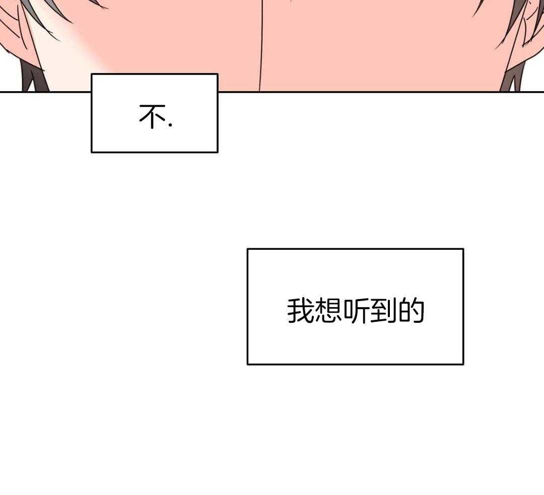 《亲爱的野兽》漫画最新章节第39话免费下拉式在线观看章节第【69】张图片