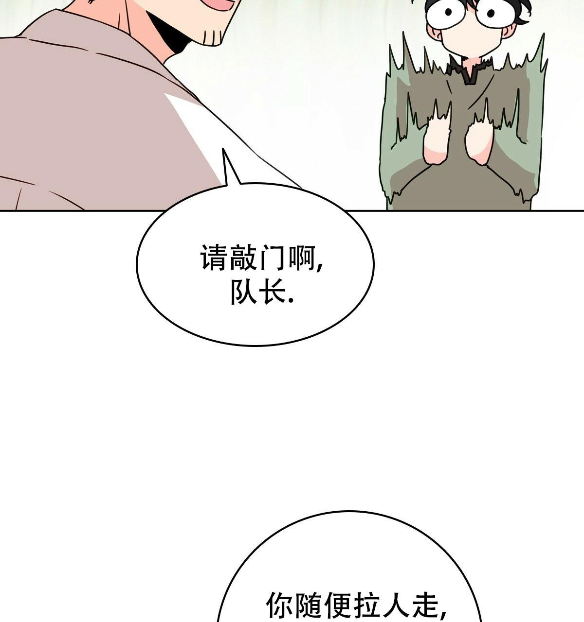 《亲爱的野兽》漫画最新章节第12话免费下拉式在线观看章节第【44】张图片