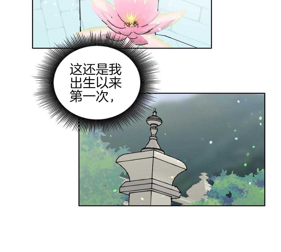 《亲爱的野兽》漫画最新章节第48话免费下拉式在线观看章节第【71】张图片