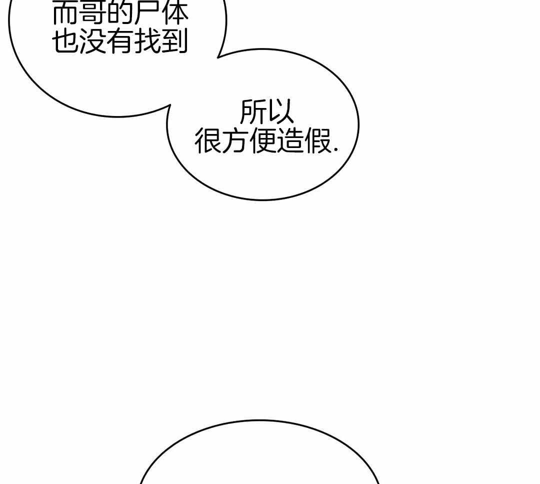 《亲爱的野兽》漫画最新章节第35话免费下拉式在线观看章节第【13】张图片