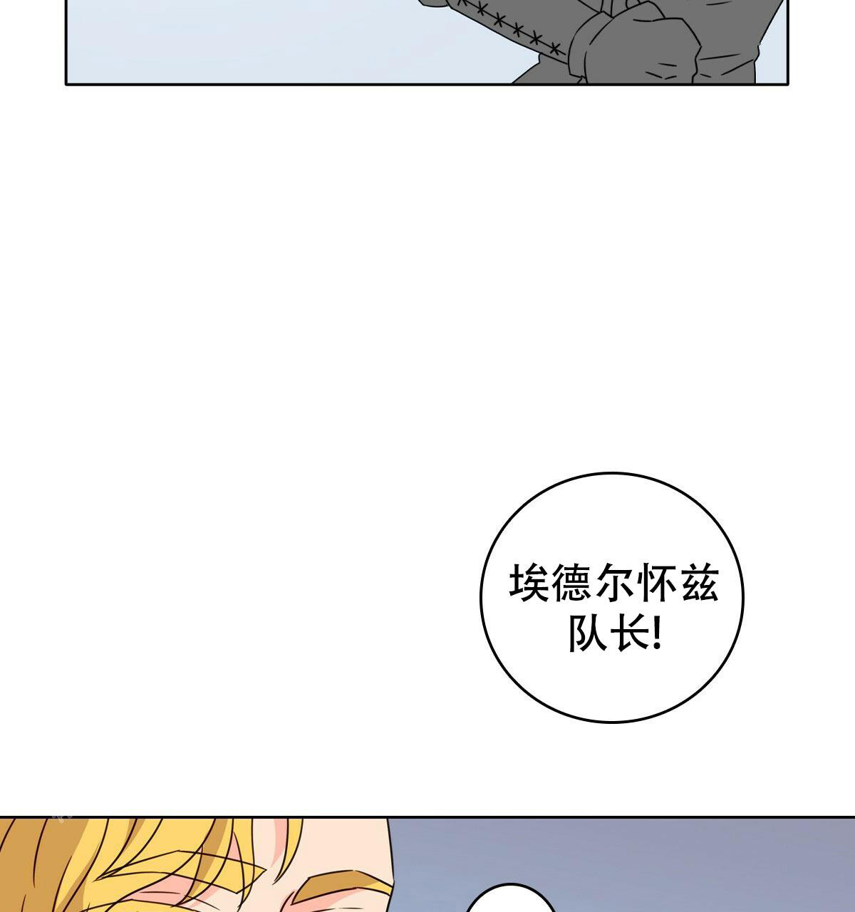 《亲爱的野兽》漫画最新章节第10话免费下拉式在线观看章节第【38】张图片