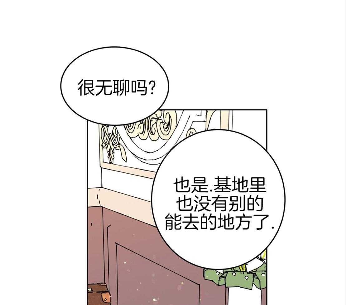 《亲爱的野兽》漫画最新章节第30话免费下拉式在线观看章节第【42】张图片