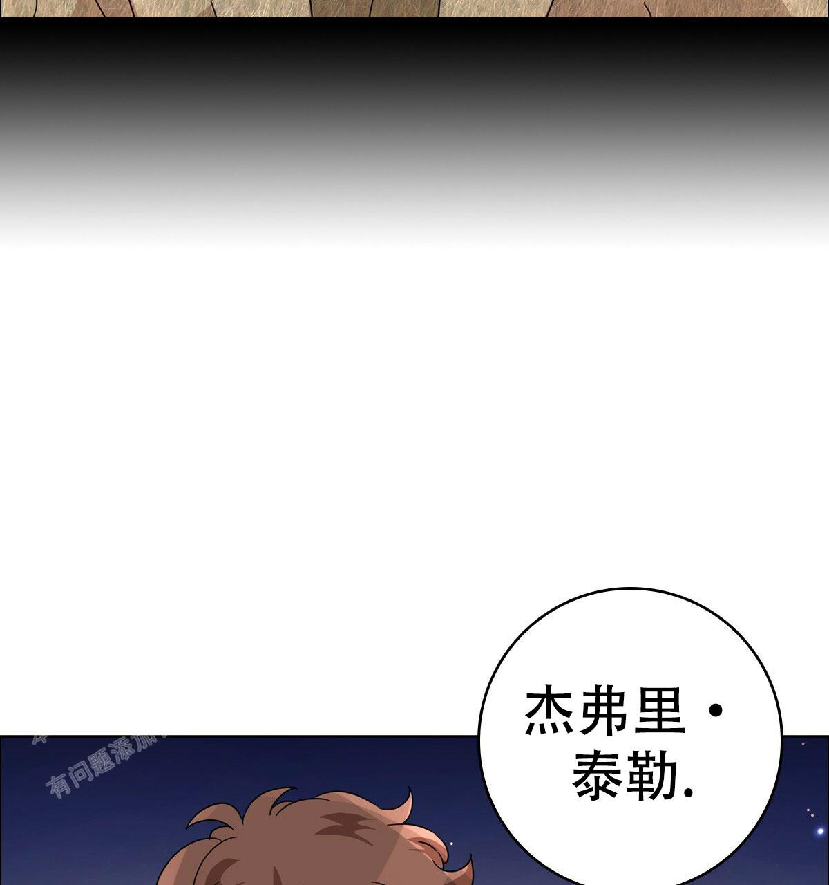 《亲爱的野兽》漫画最新章节第10话免费下拉式在线观看章节第【49】张图片