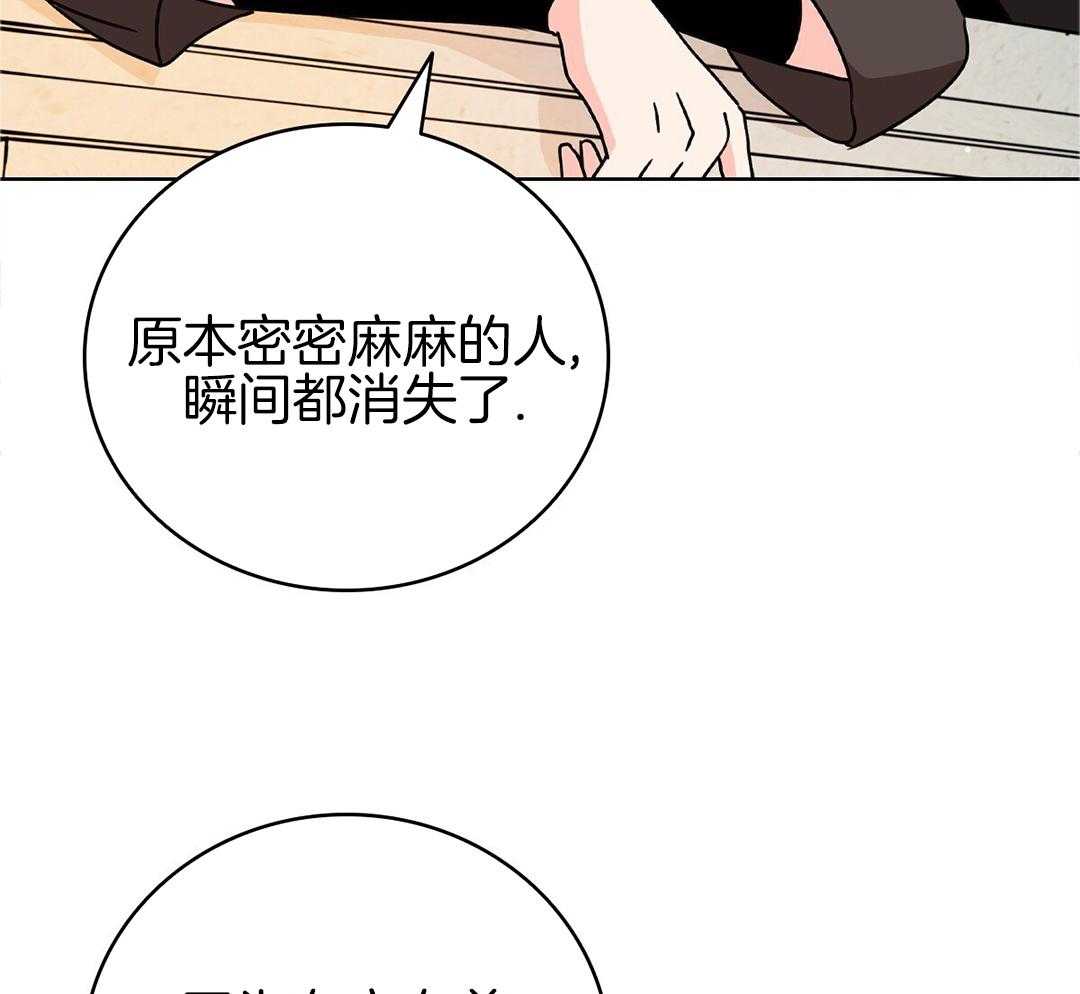 《亲爱的野兽》漫画最新章节第33话免费下拉式在线观看章节第【81】张图片