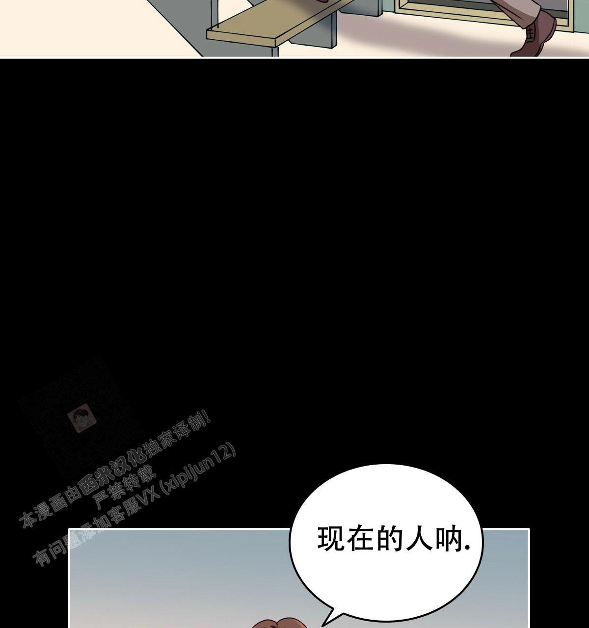 《亲爱的野兽》漫画最新章节第11话免费下拉式在线观看章节第【32】张图片