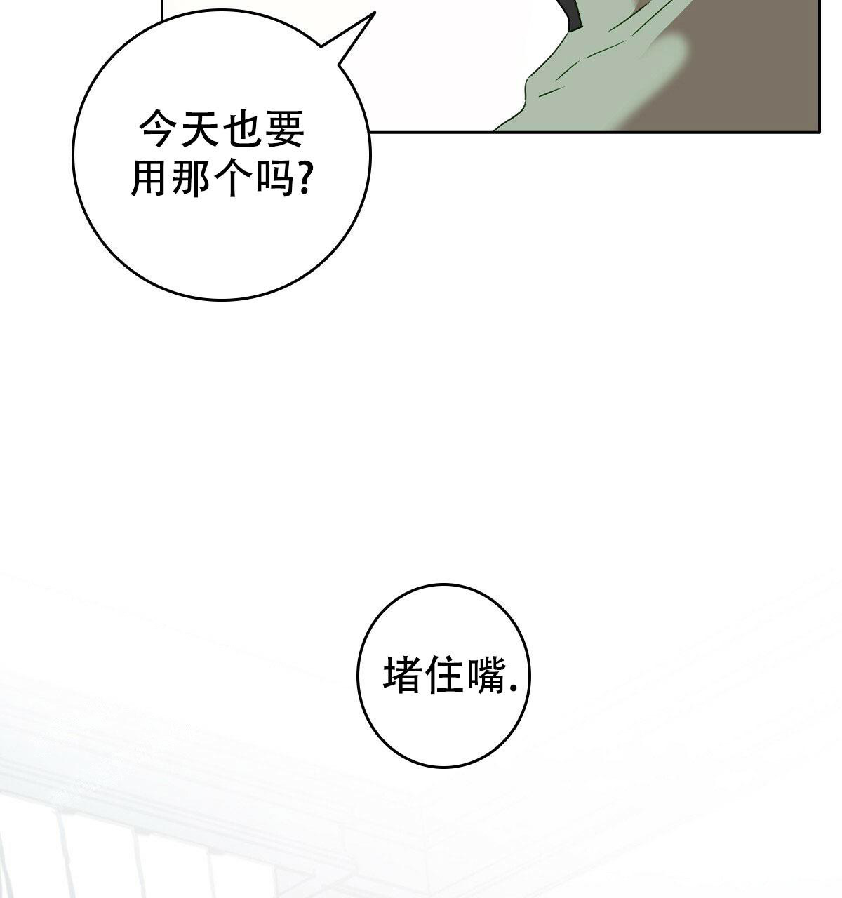 《亲爱的野兽》漫画最新章节第10话免费下拉式在线观看章节第【2】张图片