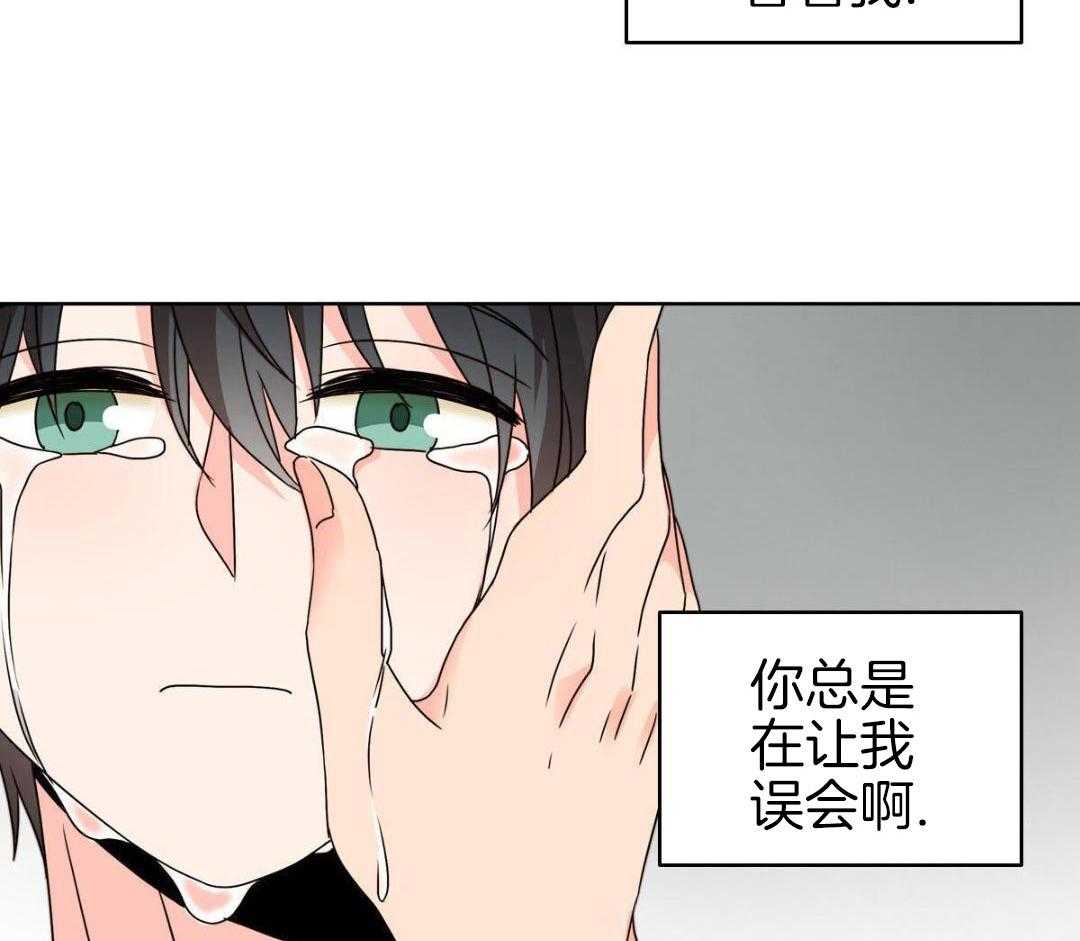 《亲爱的野兽》漫画最新章节第40话免费下拉式在线观看章节第【7】张图片