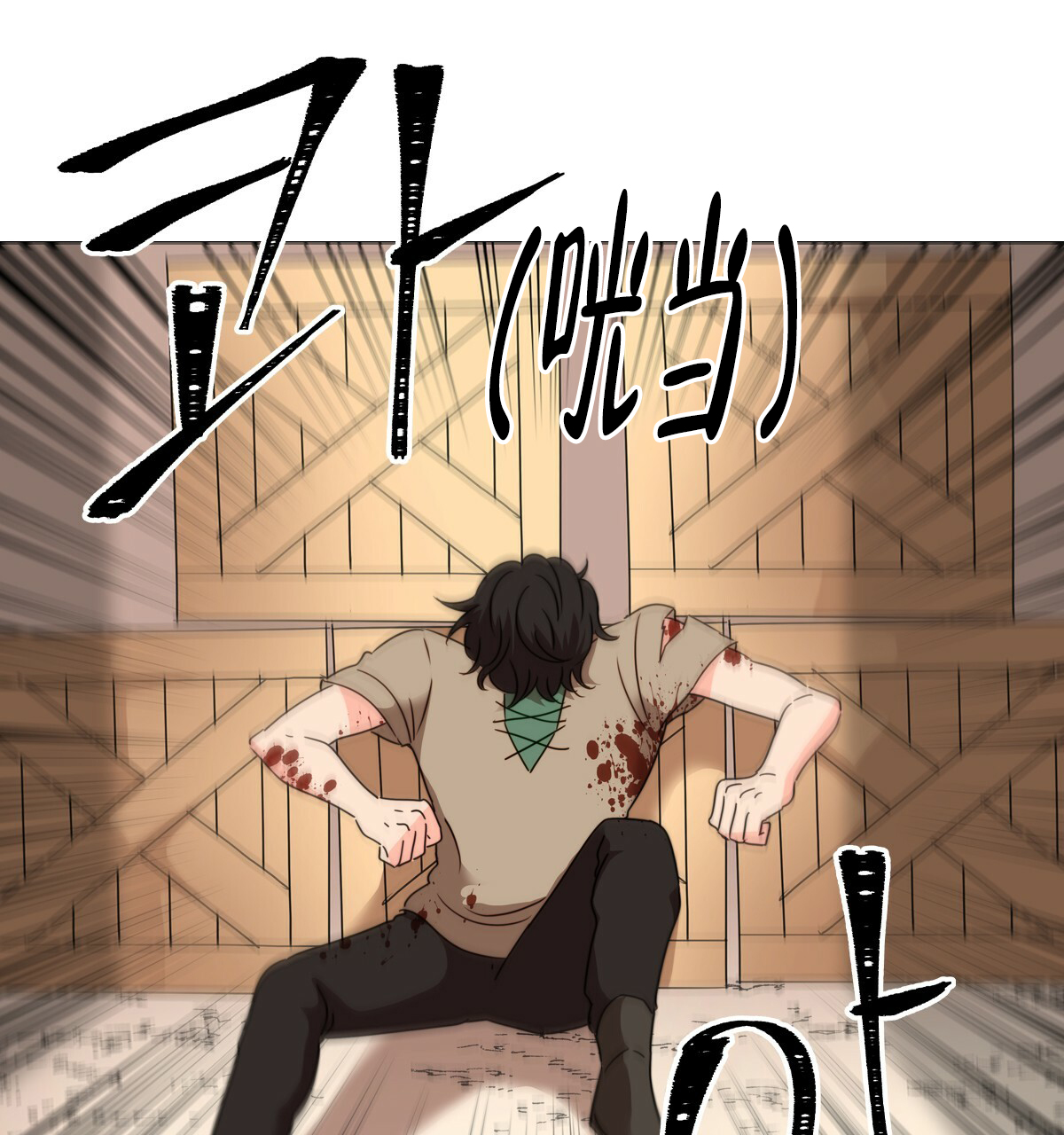 《亲爱的野兽》漫画最新章节第1话免费下拉式在线观看章节第【3】张图片