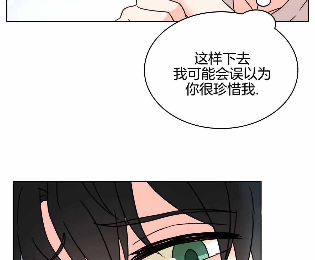 《亲爱的野兽》漫画最新章节第24话免费下拉式在线观看章节第【28】张图片