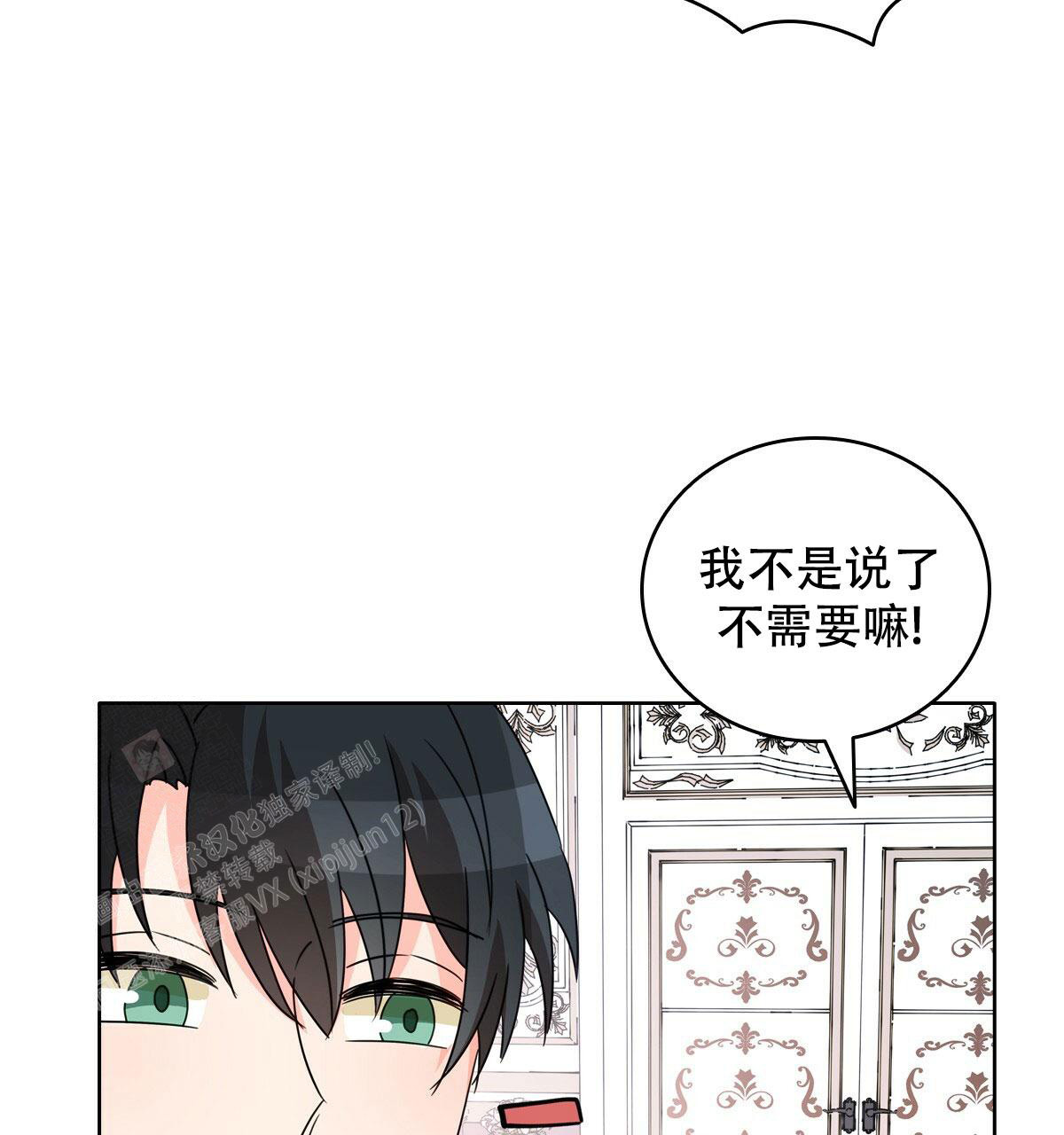 《亲爱的野兽》漫画最新章节第17话免费下拉式在线观看章节第【11】张图片