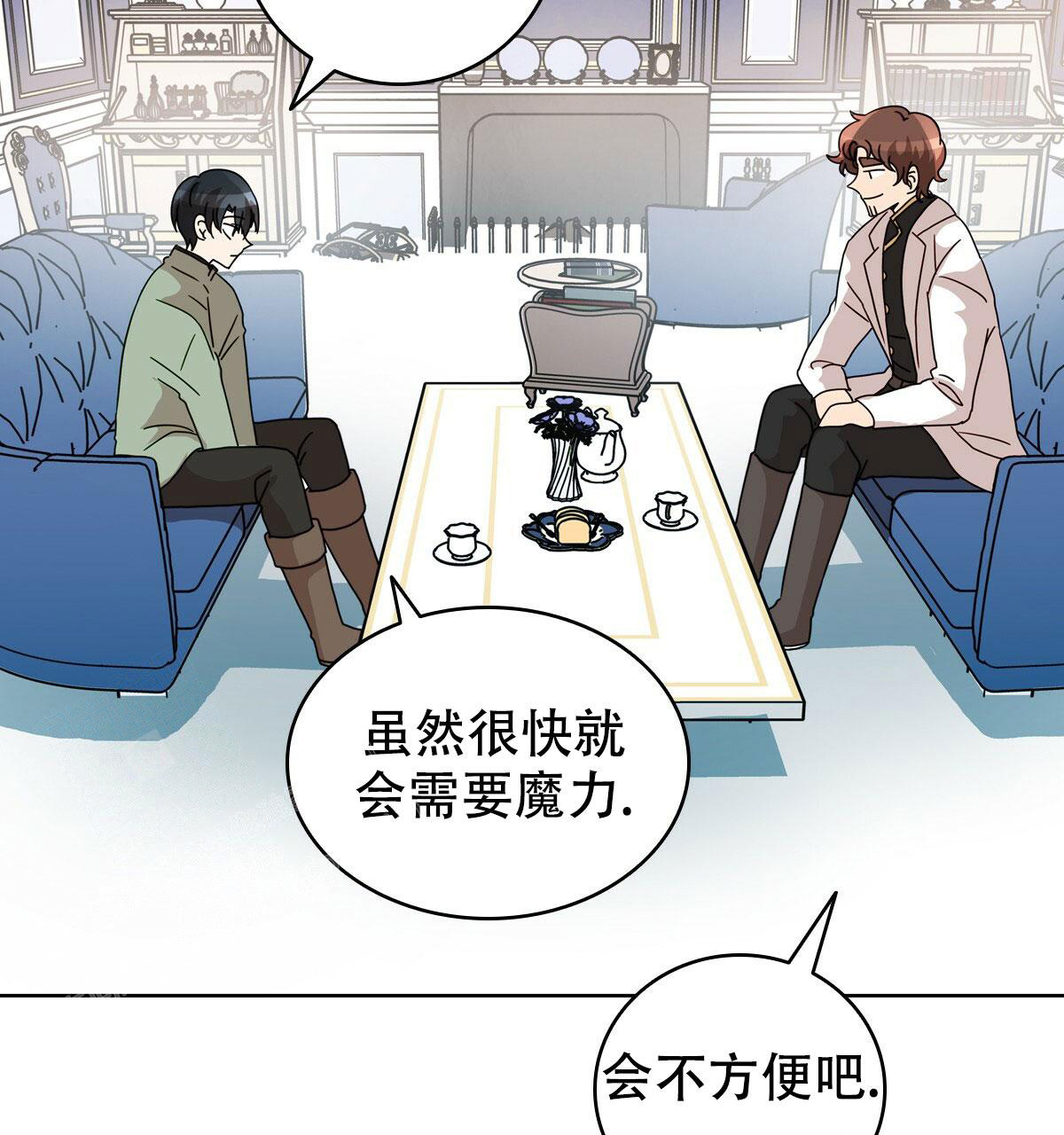 《亲爱的野兽》漫画最新章节第12话免费下拉式在线观看章节第【5】张图片