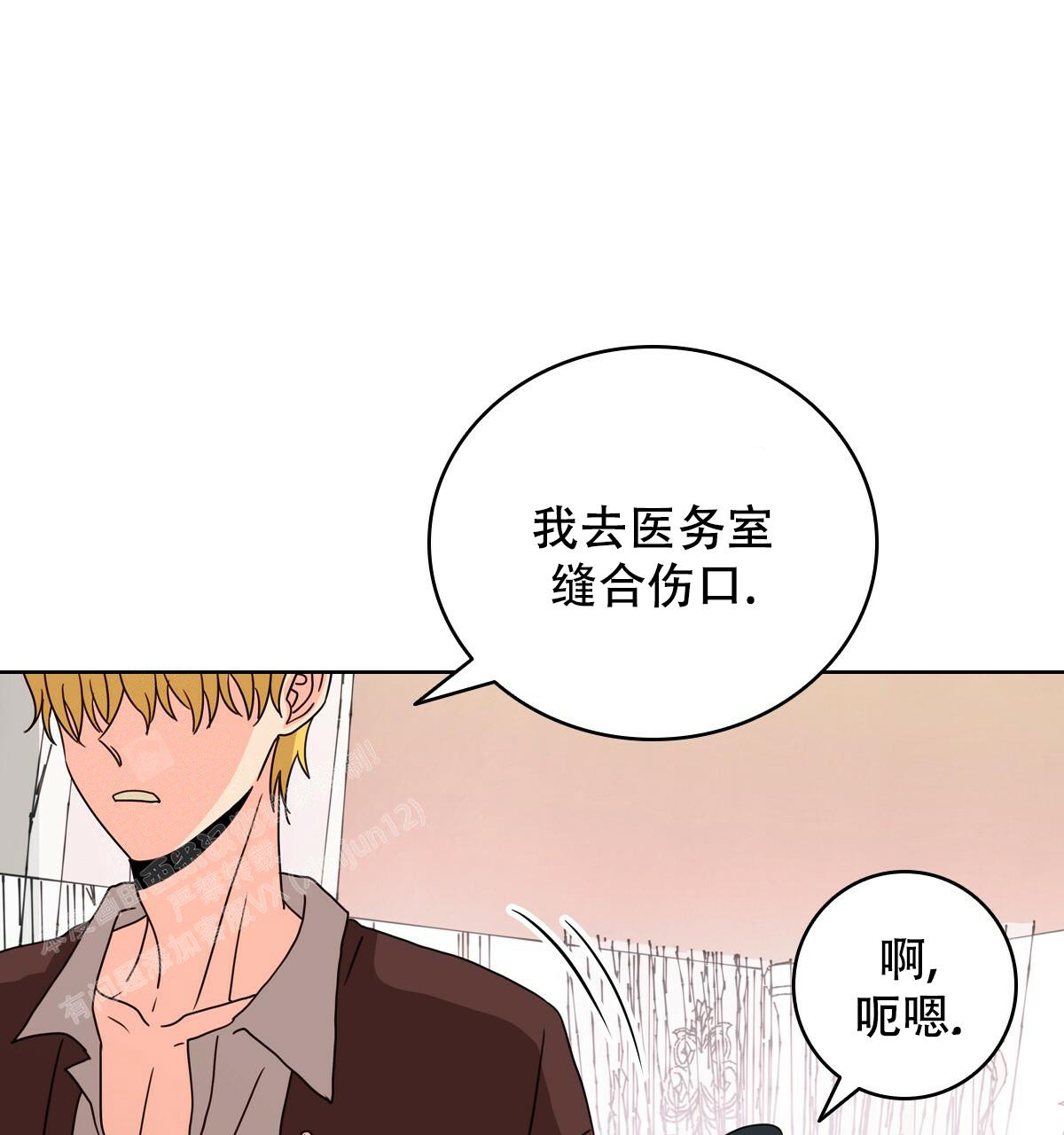 《亲爱的野兽》漫画最新章节第19话免费下拉式在线观看章节第【29】张图片