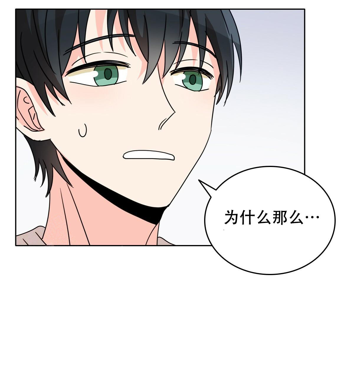 《亲爱的野兽》漫画最新章节第19话免费下拉式在线观看章节第【27】张图片