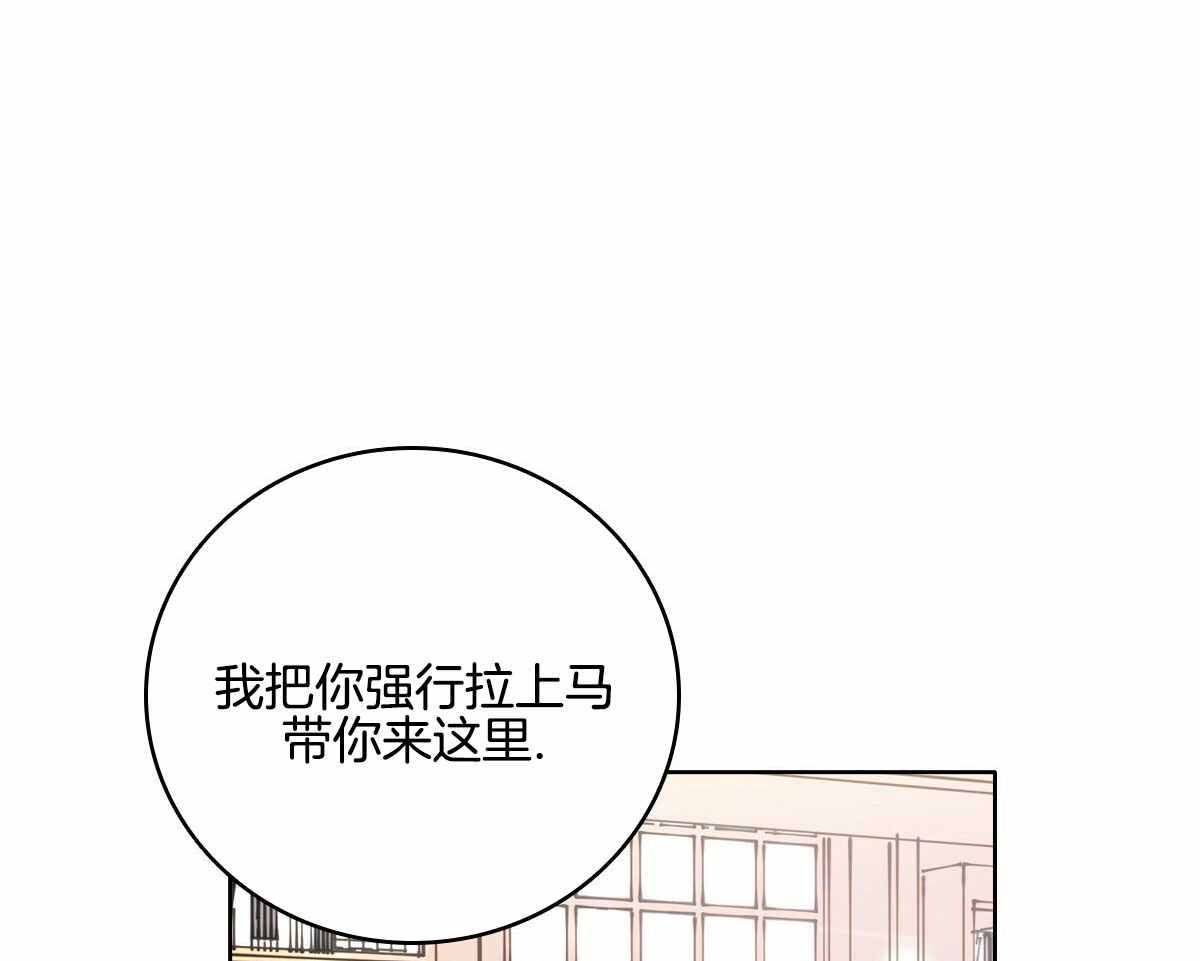 《亲爱的野兽》漫画最新章节第29话免费下拉式在线观看章节第【12】张图片