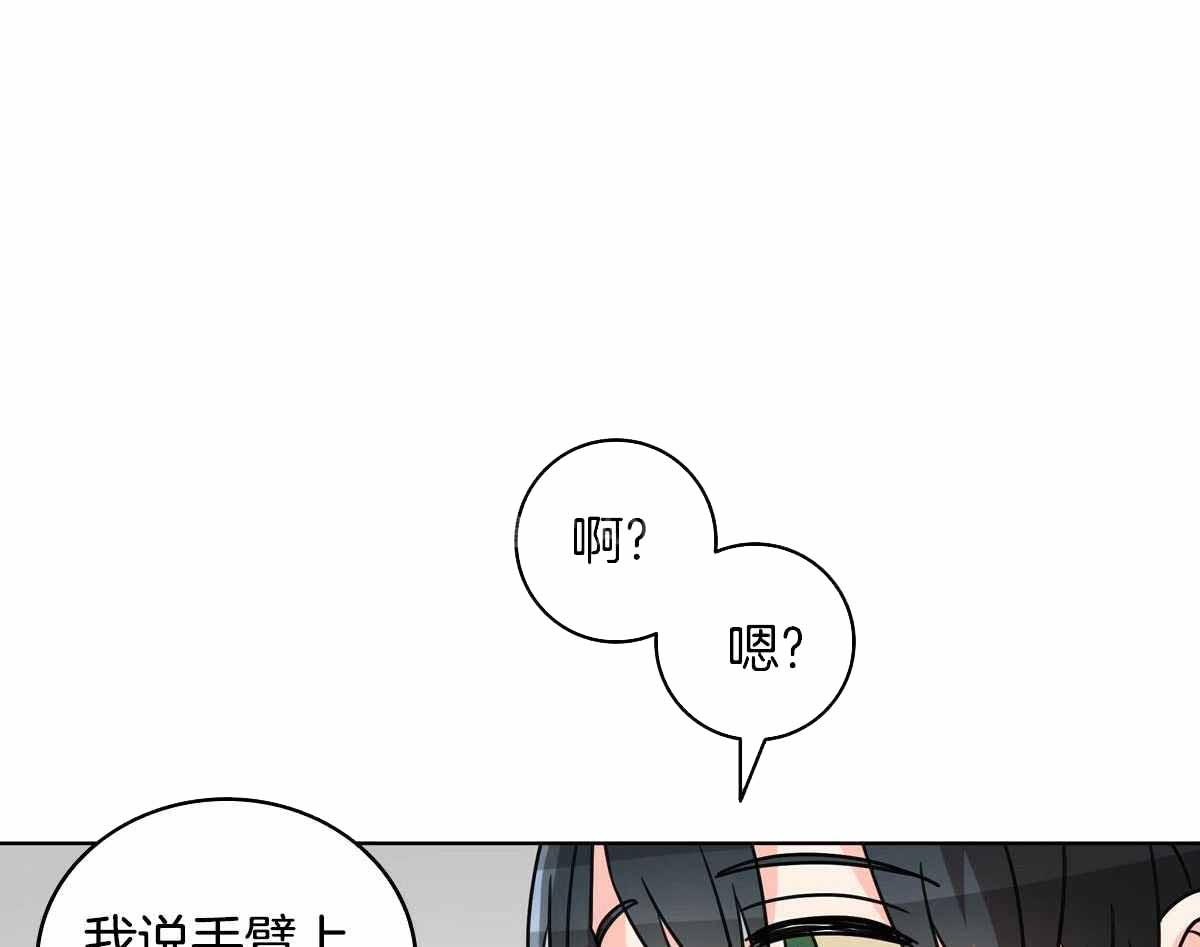 《亲爱的野兽》漫画最新章节第23话免费下拉式在线观看章节第【1】张图片