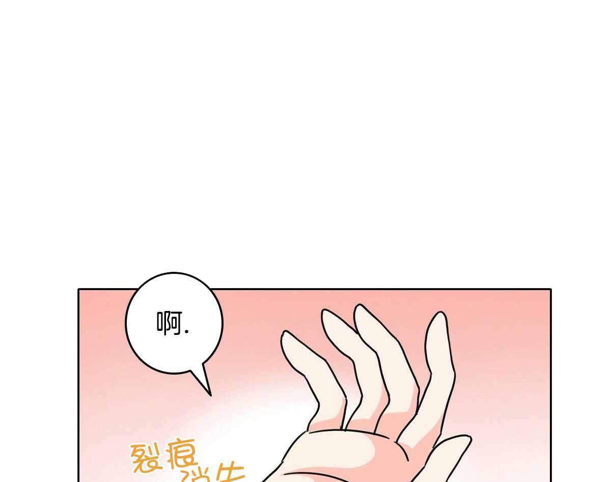 《亲爱的野兽》漫画最新章节第23话免费下拉式在线观看章节第【3】张图片