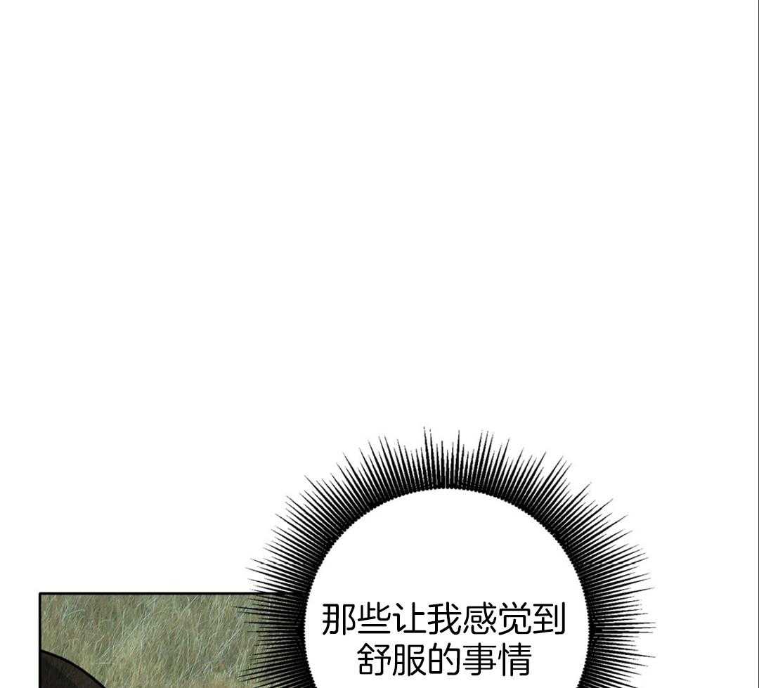 《亲爱的野兽》漫画最新章节第37话免费下拉式在线观看章节第【33】张图片