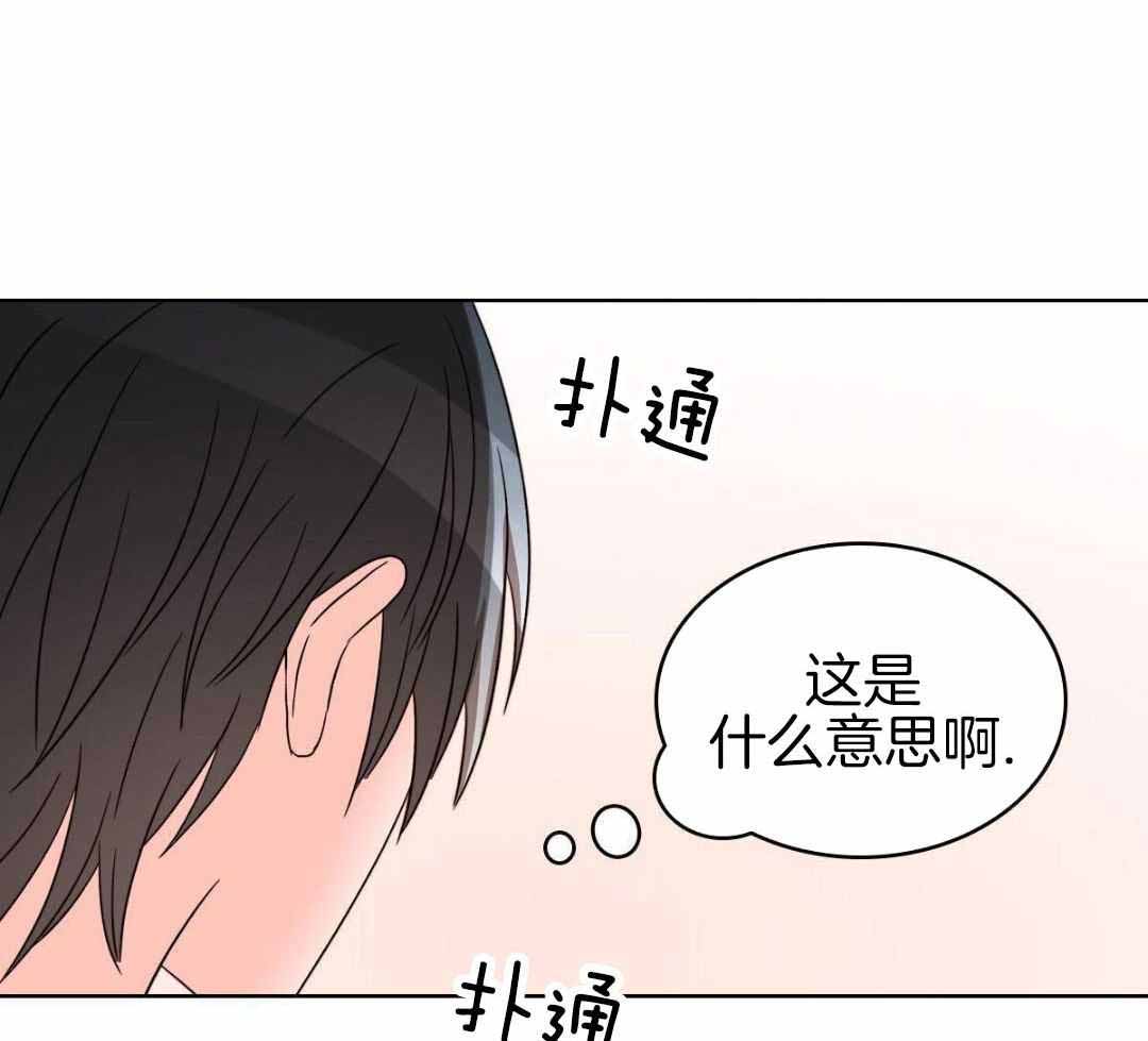 《亲爱的野兽》漫画最新章节第46话免费下拉式在线观看章节第【9】张图片