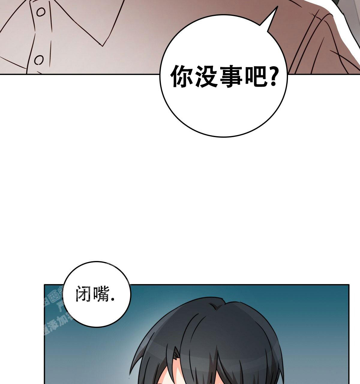 《亲爱的野兽》漫画最新章节第5话免费下拉式在线观看章节第【33】张图片