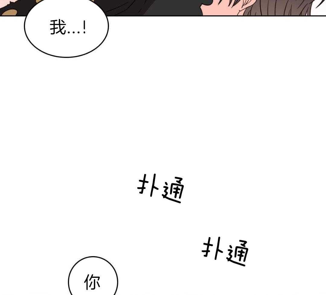 《亲爱的野兽》漫画最新章节第46话免费下拉式在线观看章节第【33】张图片