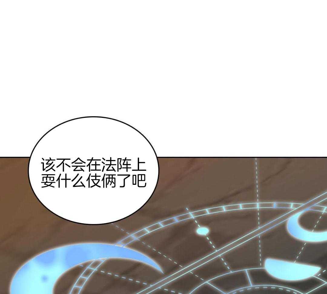 《亲爱的野兽》漫画最新章节第52话免费下拉式在线观看章节第【79】张图片