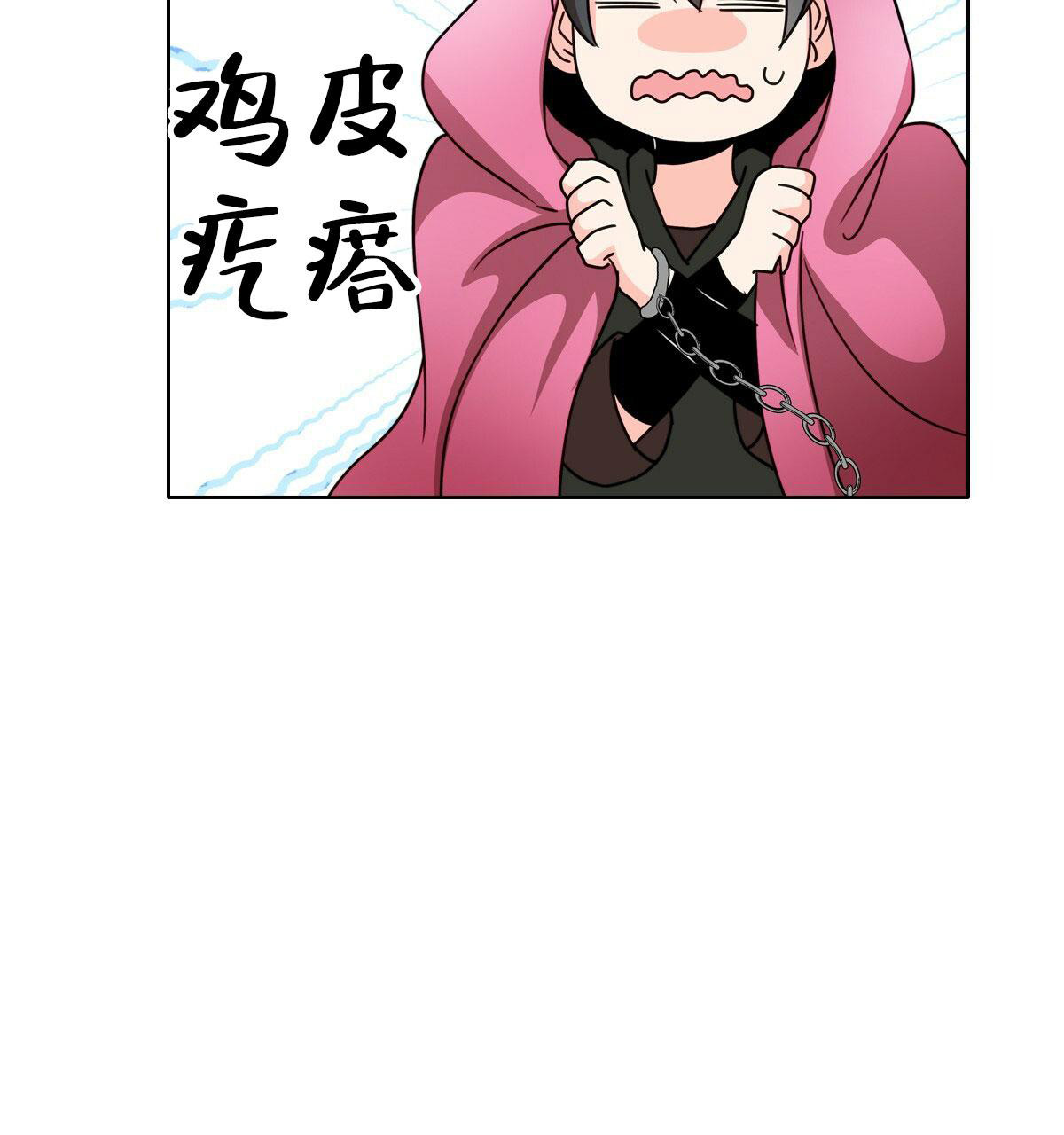 《亲爱的野兽》漫画最新章节第5话免费下拉式在线观看章节第【45】张图片