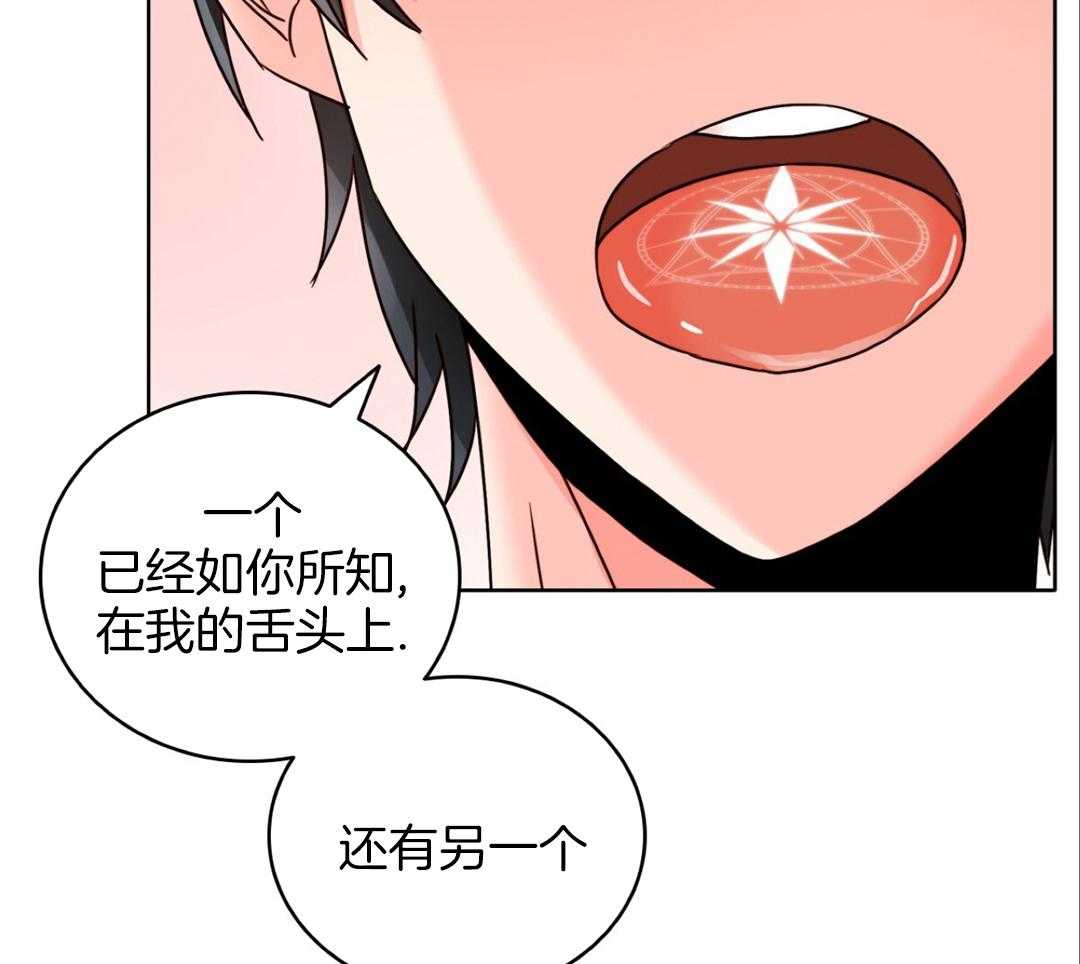 《亲爱的野兽》漫画最新章节第37话免费下拉式在线观看章节第【83】张图片