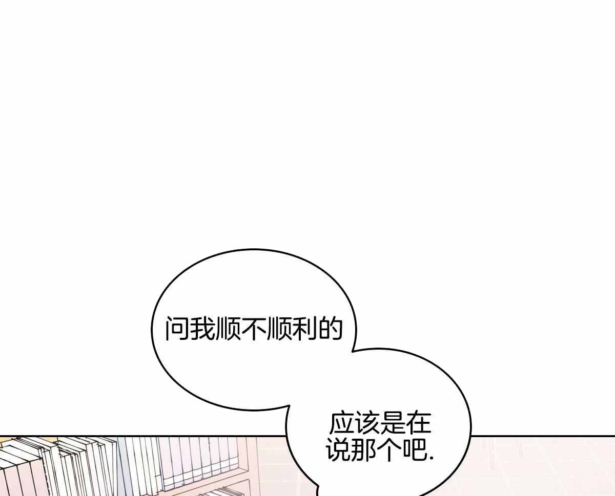 《亲爱的野兽》漫画最新章节第29话免费下拉式在线观看章节第【36】张图片