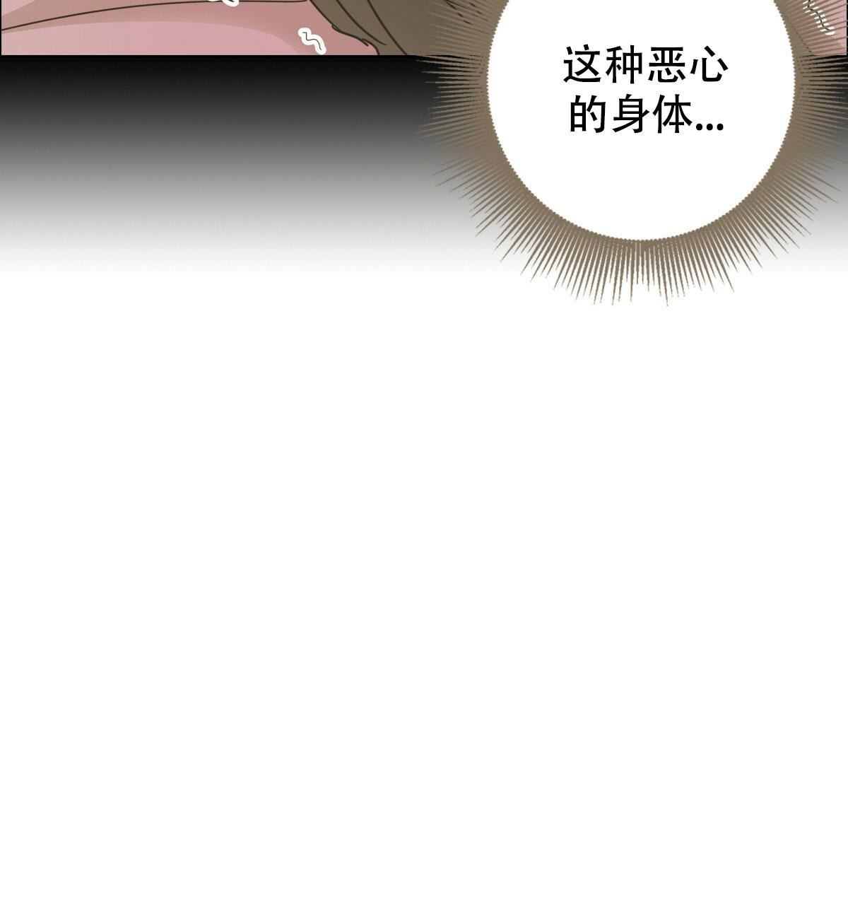 《亲爱的野兽》漫画最新章节第8话免费下拉式在线观看章节第【43】张图片