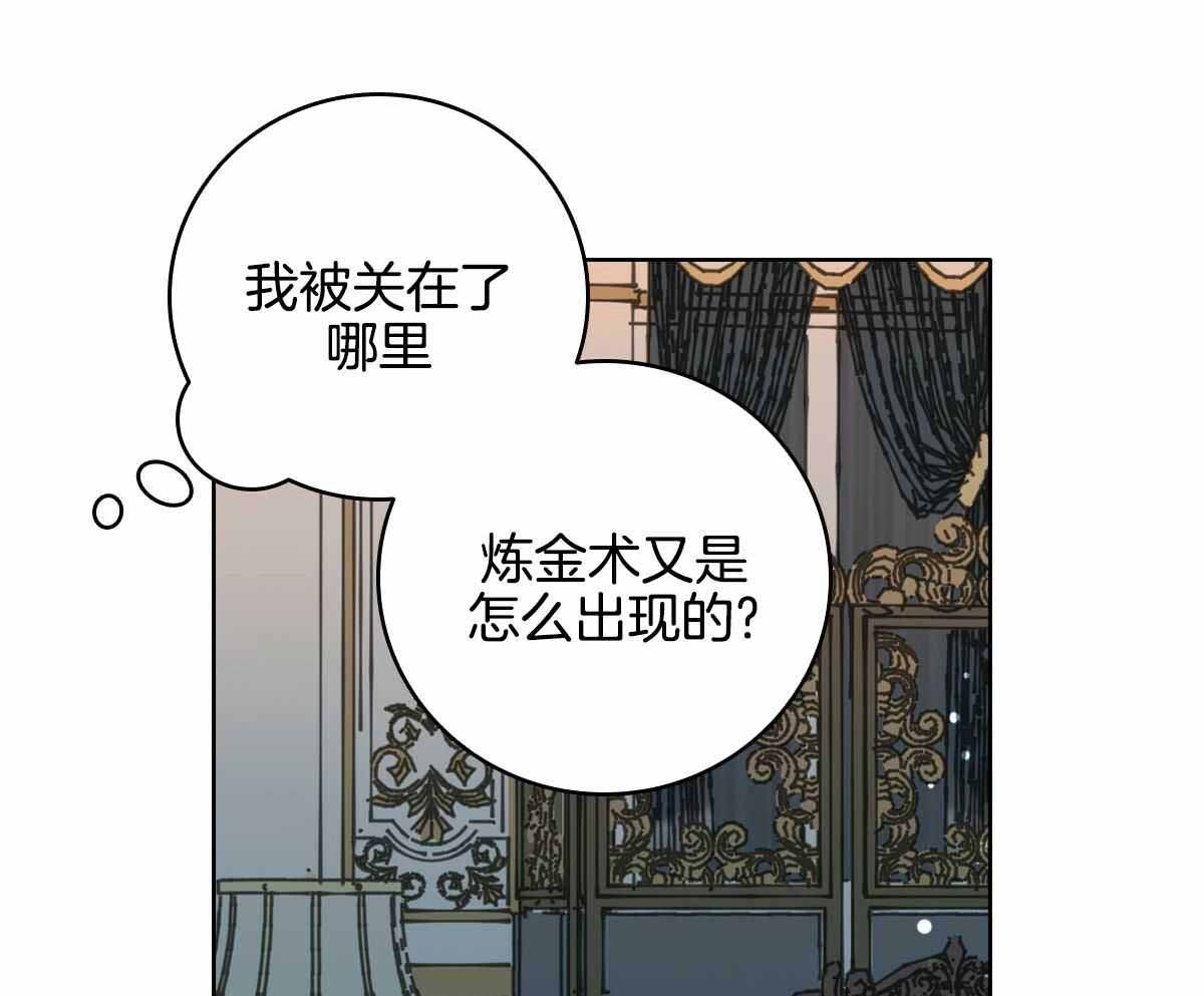 《亲爱的野兽》漫画最新章节第24话免费下拉式在线观看章节第【23】张图片