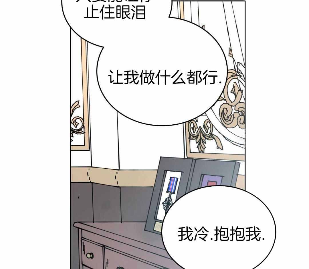 《亲爱的野兽》漫画最新章节第40话免费下拉式在线观看章节第【17】张图片