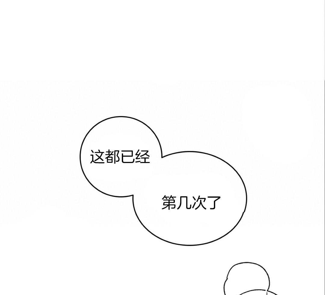 《亲爱的野兽》漫画最新章节第37话免费下拉式在线观看章节第【19】张图片