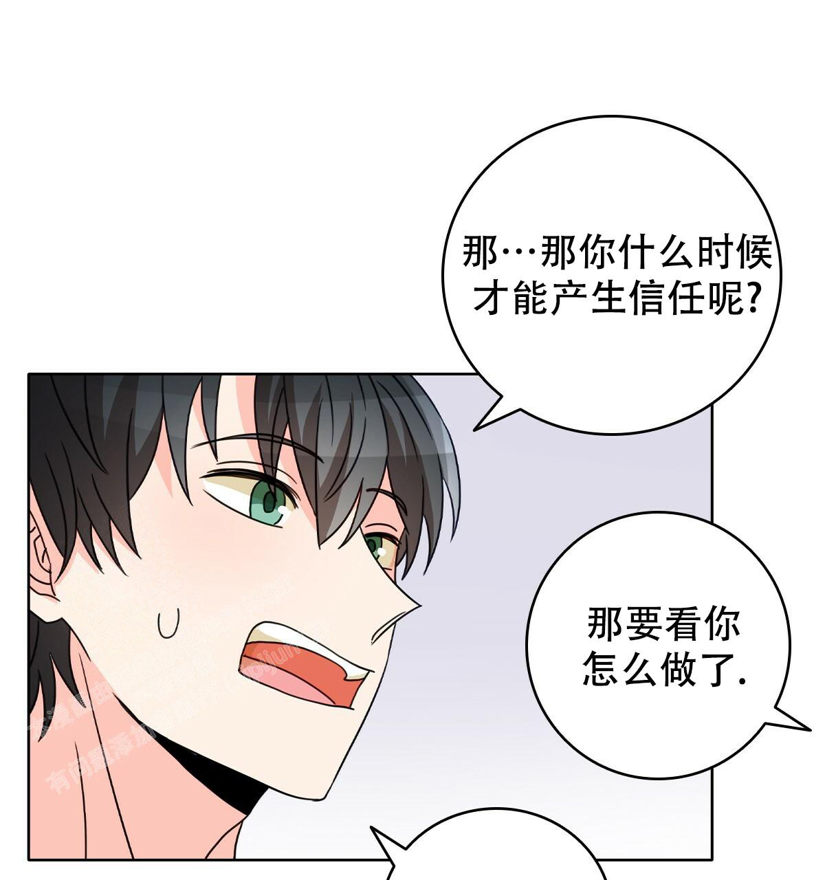 《亲爱的野兽》漫画最新章节第13话免费下拉式在线观看章节第【47】张图片