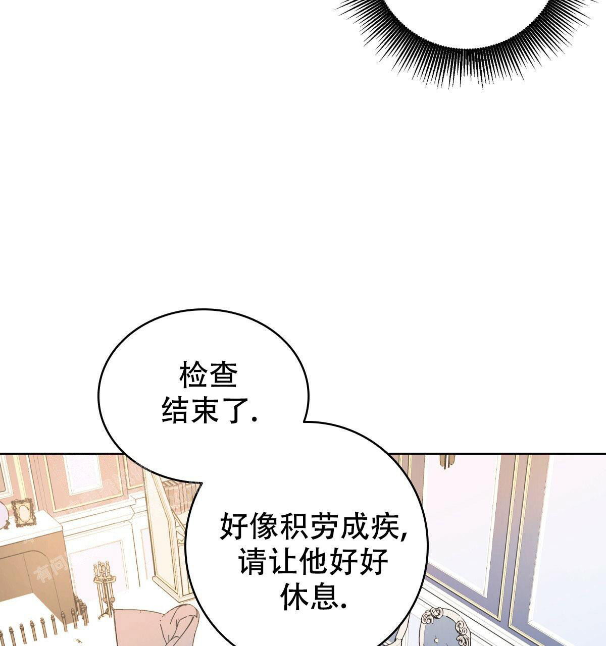 《亲爱的野兽》漫画最新章节第12话免费下拉式在线观看章节第【46】张图片