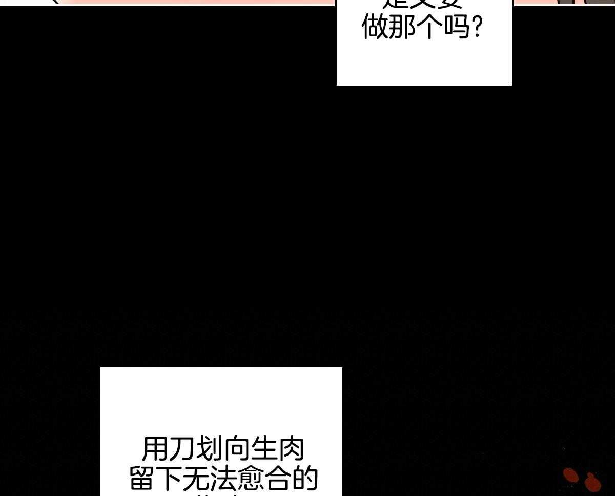 《亲爱的野兽》漫画最新章节第21话免费下拉式在线观看章节第【23】张图片