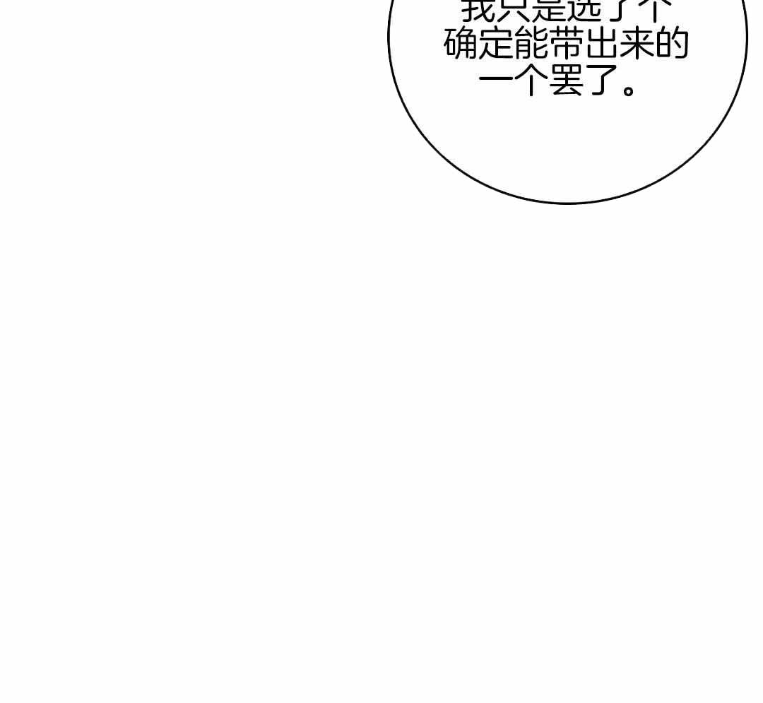 《亲爱的野兽》漫画最新章节第49话免费下拉式在线观看章节第【85】张图片