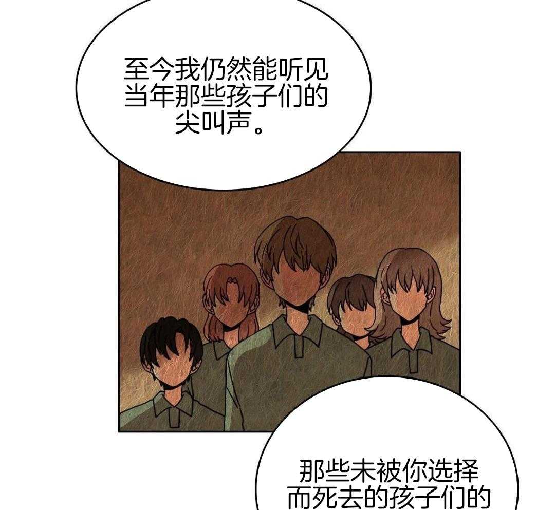 《亲爱的野兽》漫画最新章节第49话免费下拉式在线观看章节第【69】张图片