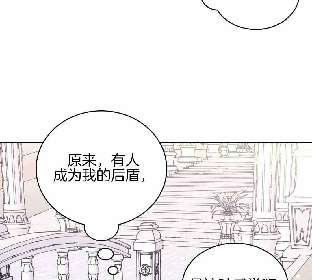 《亲爱的野兽》漫画最新章节第48话免费下拉式在线观看章节第【65】张图片