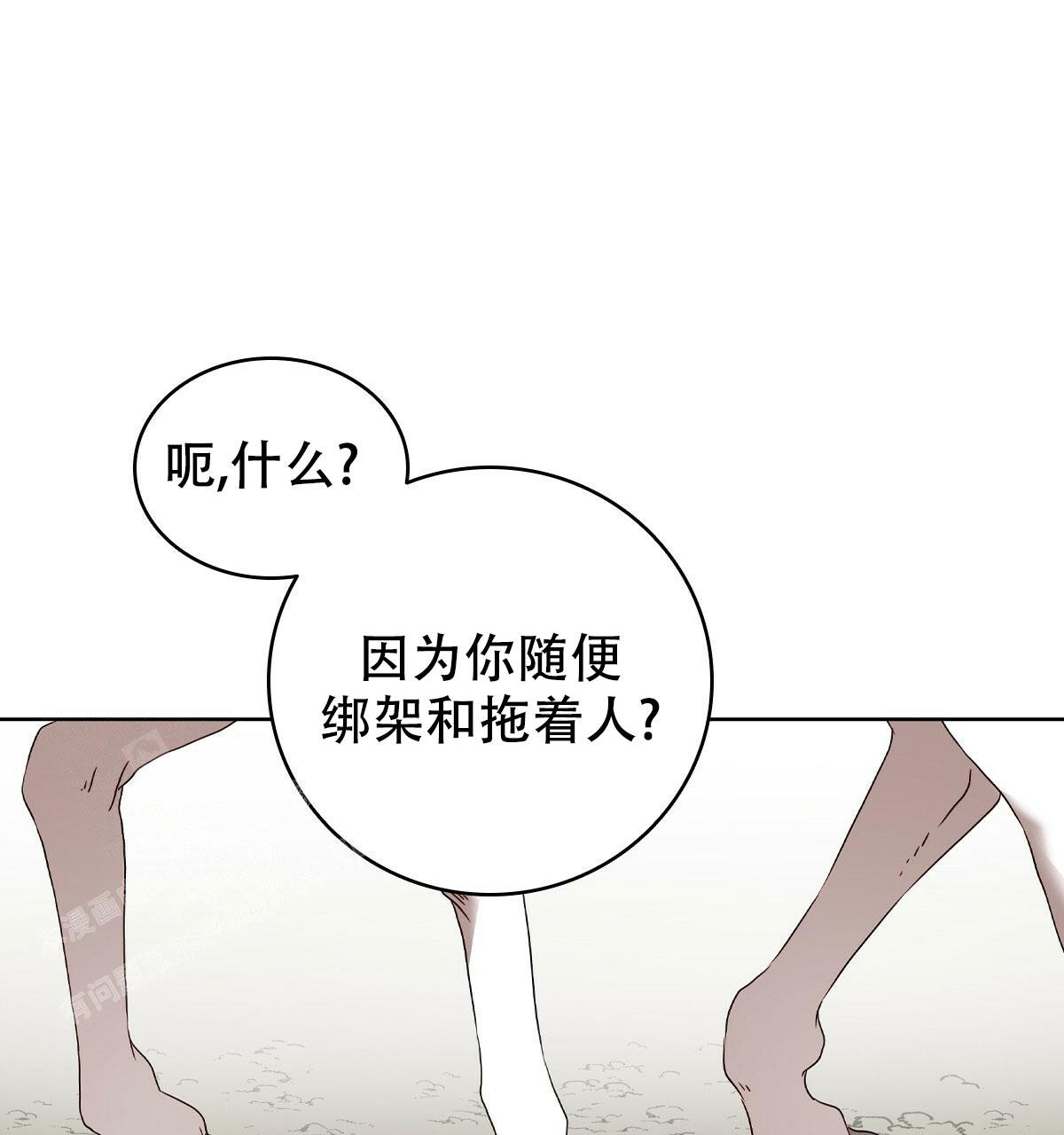 《亲爱的野兽》漫画最新章节第10话免费下拉式在线观看章节第【26】张图片