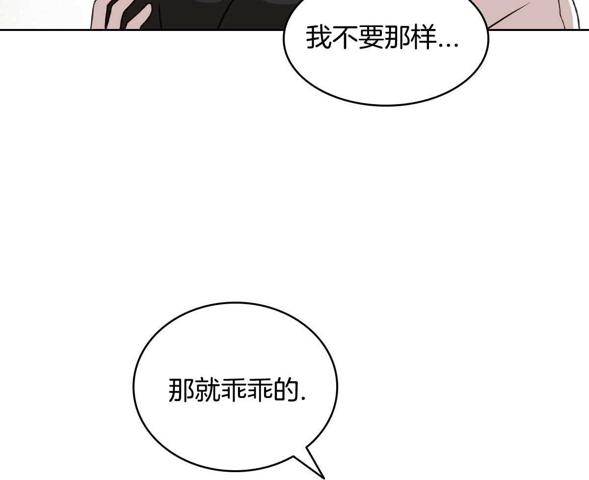 《亲爱的野兽》漫画最新章节第23话免费下拉式在线观看章节第【26】张图片