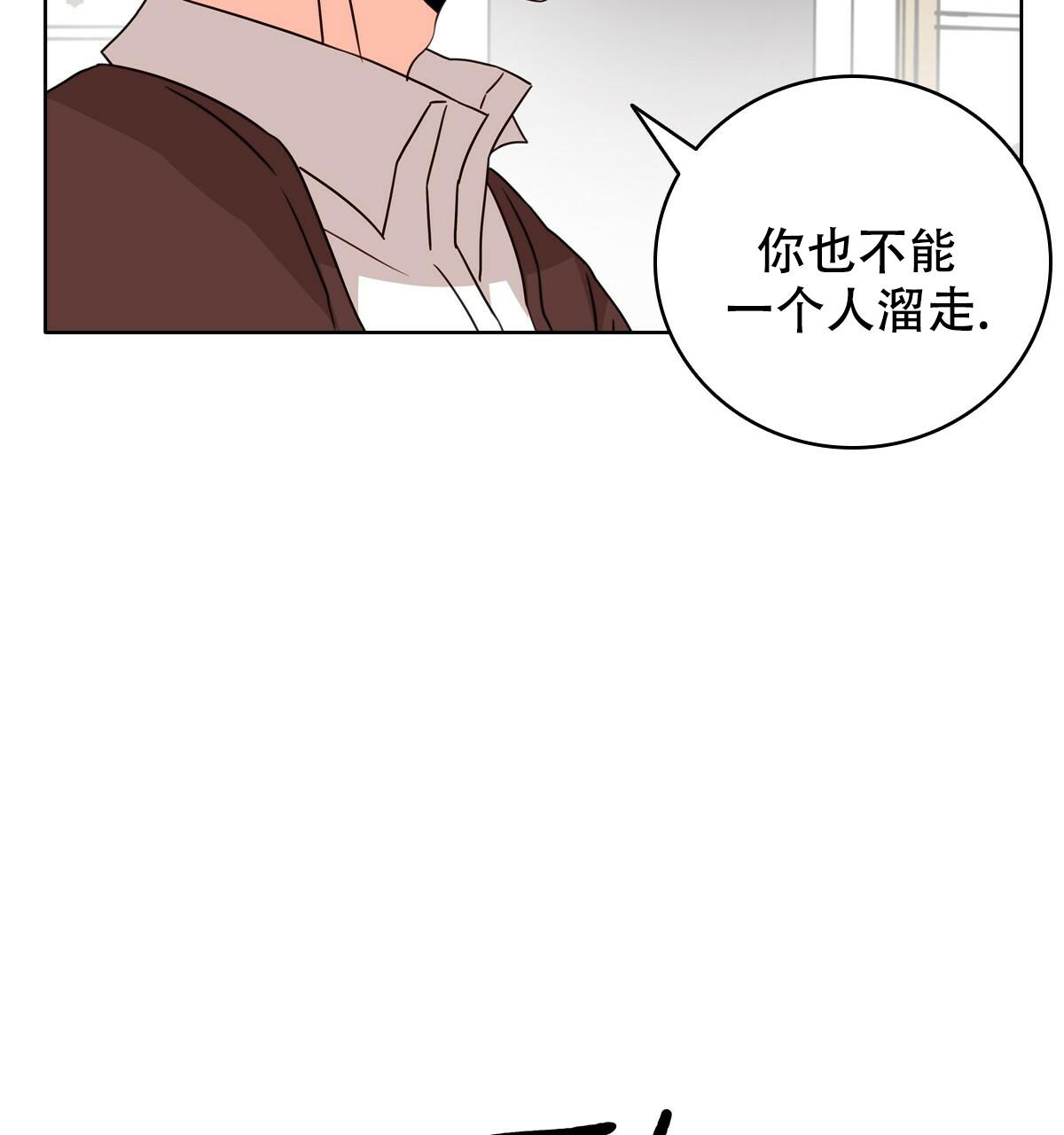 《亲爱的野兽》漫画最新章节第19话免费下拉式在线观看章节第【35】张图片