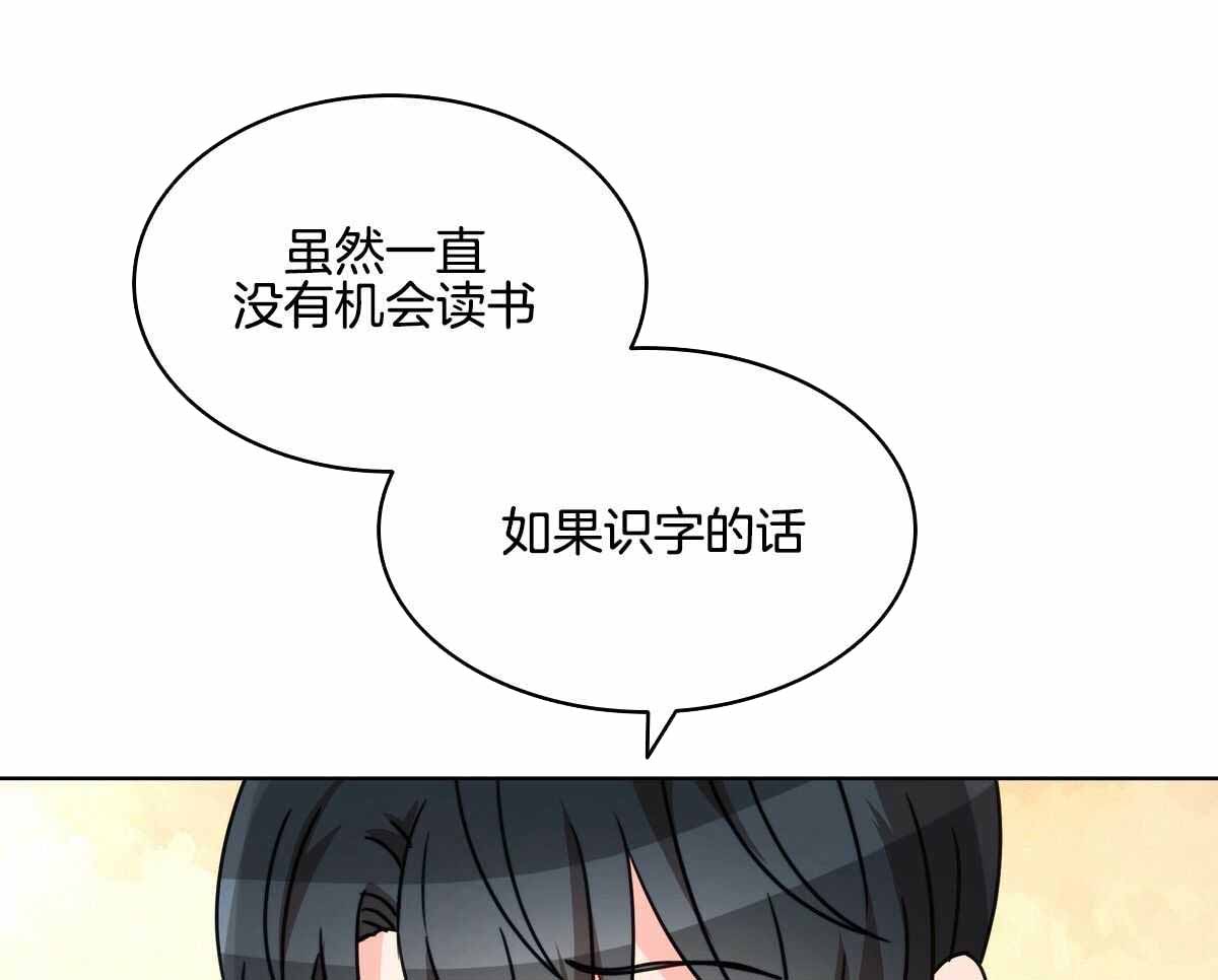 《亲爱的野兽》漫画最新章节第28话免费下拉式在线观看章节第【46】张图片