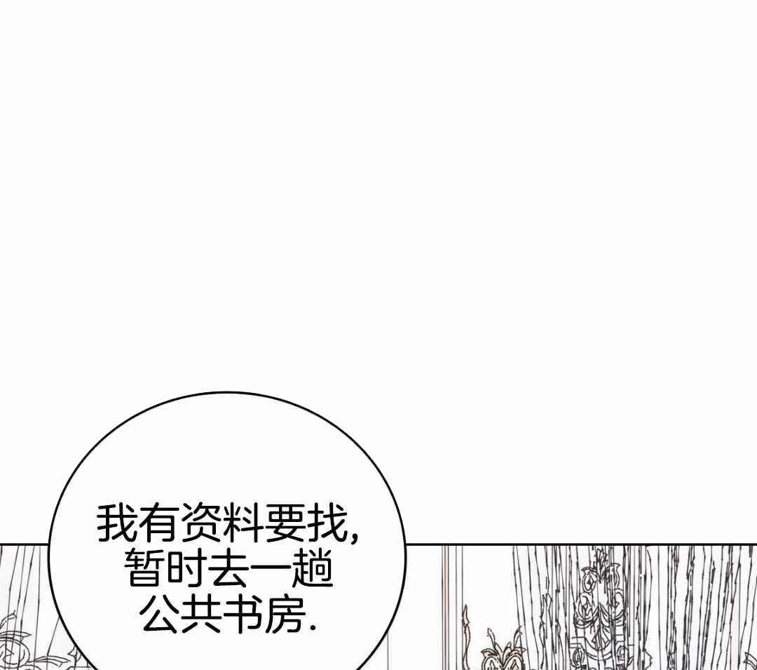 《亲爱的野兽》漫画最新章节第27话免费下拉式在线观看章节第【19】张图片