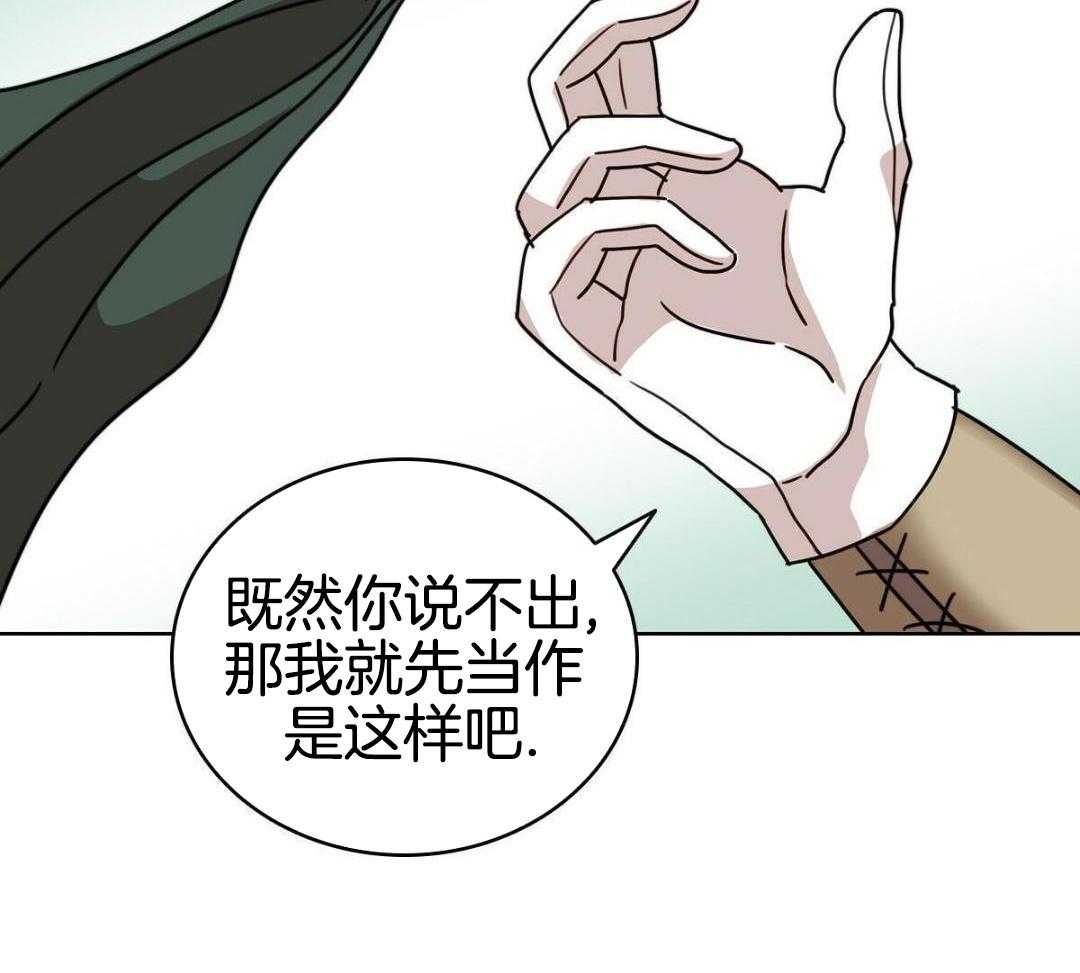 《亲爱的野兽》漫画最新章节第26话免费下拉式在线观看章节第【9】张图片