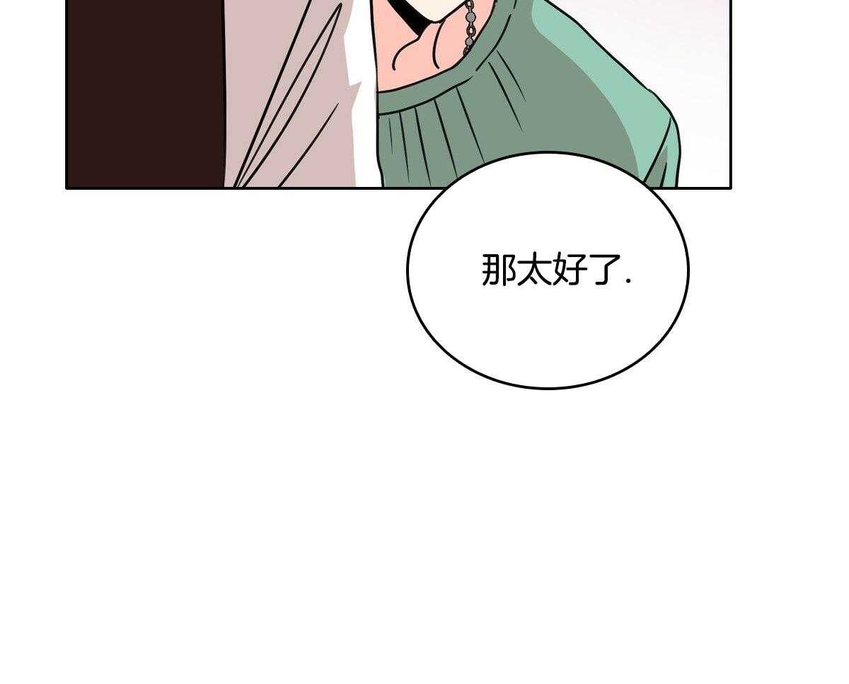 《亲爱的野兽》漫画最新章节第28话免费下拉式在线观看章节第【29】张图片