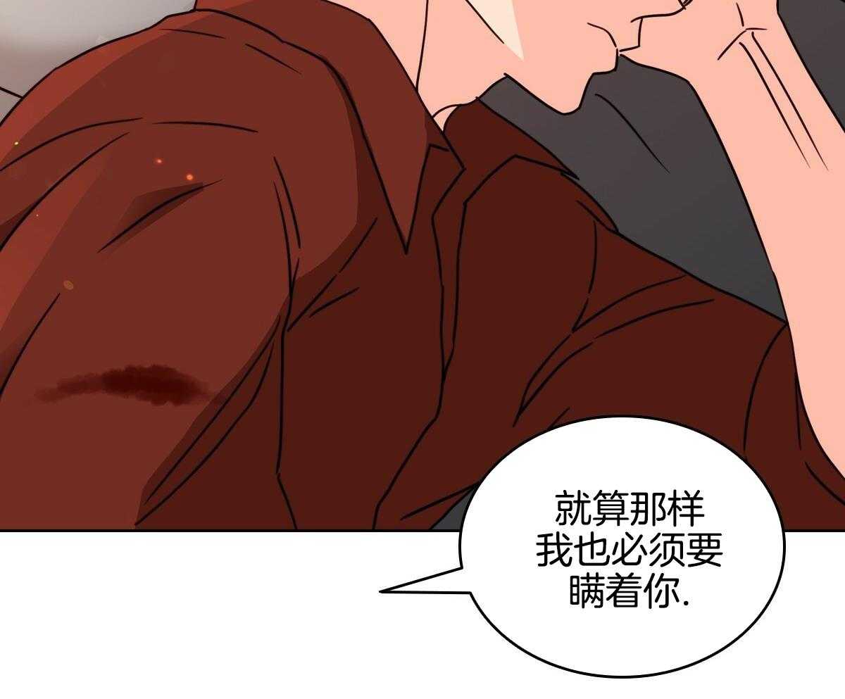 《亲爱的野兽》漫画最新章节第24话免费下拉式在线观看章节第【31】张图片