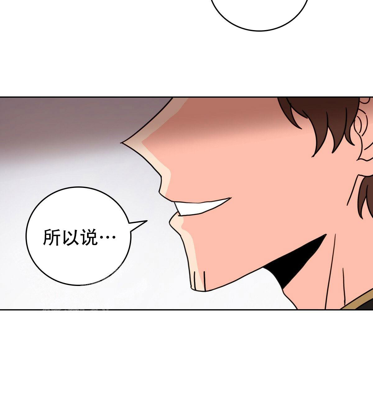 《亲爱的野兽》漫画最新章节第12话免费下拉式在线观看章节第【6】张图片